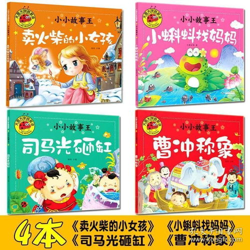 点亮童年时光 注音版儿童读物的独特魅力